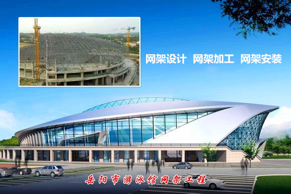 涿州采光顶网架结构工程
