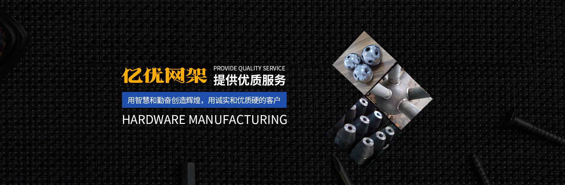 涿州亿优网架钢结构工程有限公司